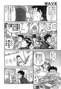 Young Champion Retsu Vol.17