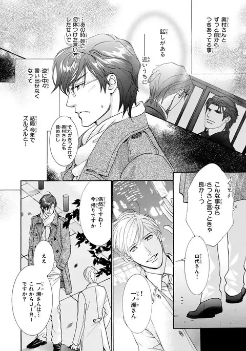 MAGAZINE BE×BOY 2016-01