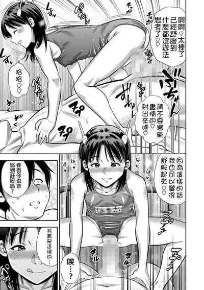 [Zaki Zaraki] Woman♥Eats (COMIC Masyo 2021-08) [Chinese] [柳葉個人漢化] [Digital]