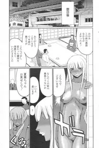 [H-Magazine] Chobekomi Vol.07 Jun. 2007 (Tsukitaki)