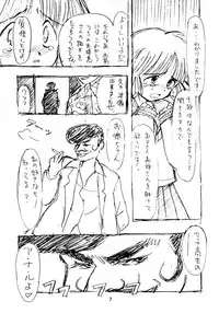 [Nippon Waruwaru Doumei (Arima Keitarou)] Rough Sketch (Comic Party)