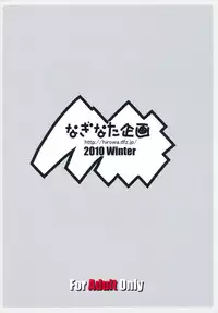 [Naginata Kikaku (Hirowa Nagi)] RGB19 (Gundam Card Builder)