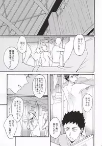 (RTS!!2) [menhea (uga)] Shushou de Osananajimi na Koibito to. (Haikyuu!!)