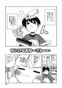 [Kanou Soukyuu] Oneechan ga Issho