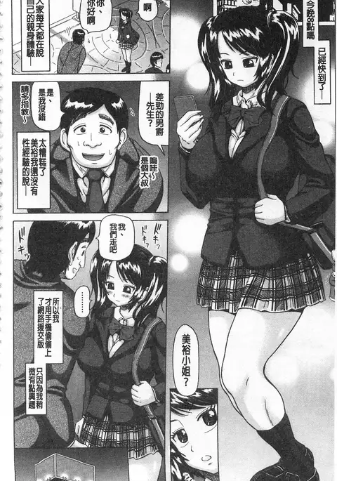 Kougyaku Ecstasy | 肛虐的狂喜快感~