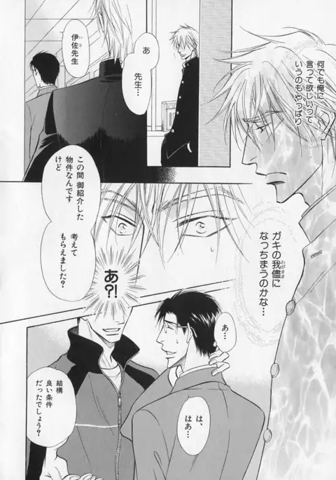 b-BOY Phoenix Vol.1 Zecchou Tokushuugou