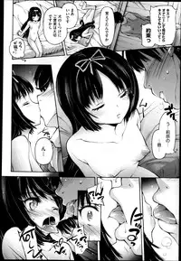 [Akitsuki Hirozumi] Kyoudai no Kimarigoto Ch. 1 | Rina no Pet Ch. 2