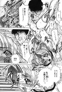 [Kirishima Shiroo] Seija no Koushin