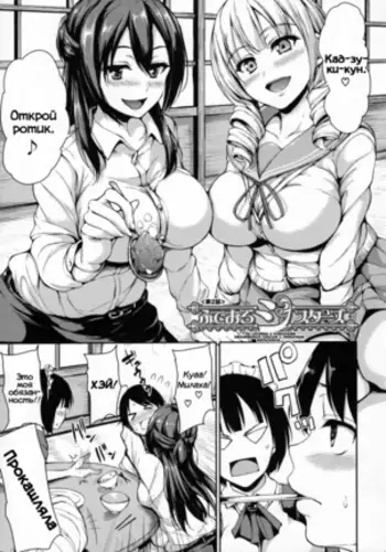 Fudeoro Sisters Ch. 2