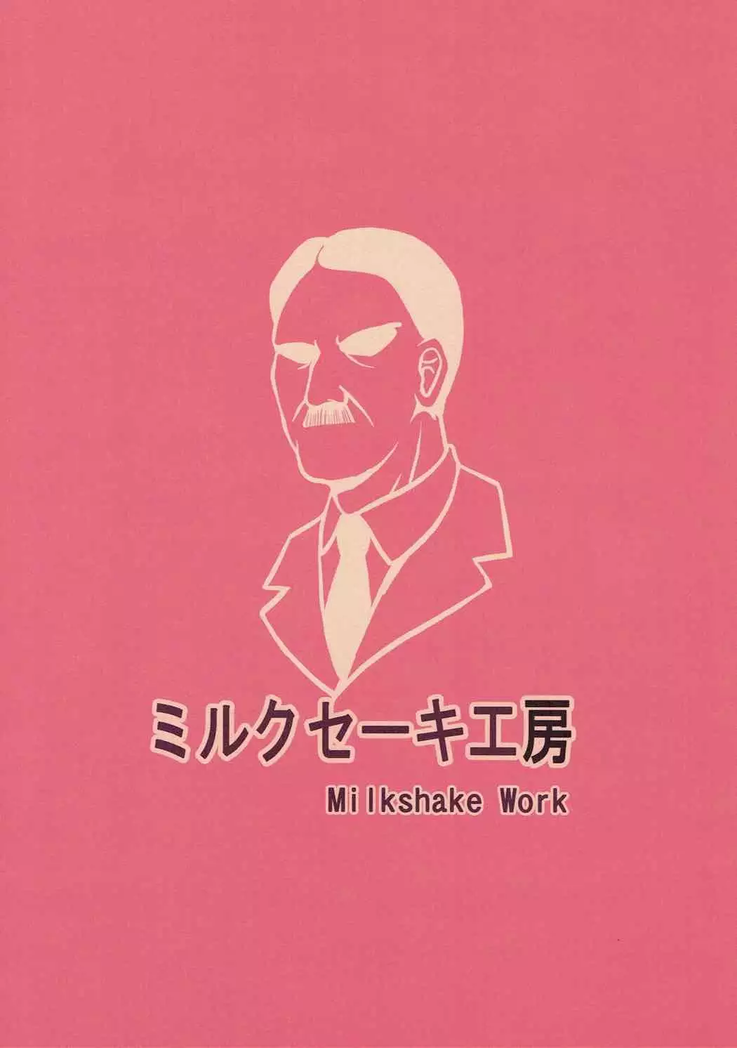 Doitsu Kanmusume Seieki o Shibori Dasu Sakusen