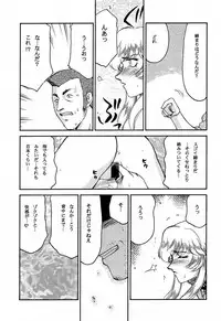 (C61) [LTM. (Taira Hajime)] NISE Dragon Blood! 10 HELL-VERSION