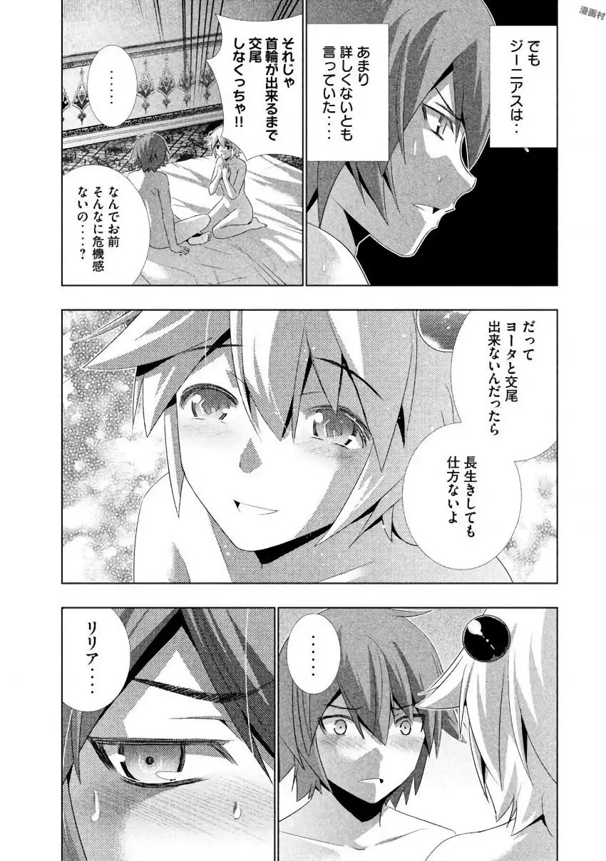 パラレルパラダイス3