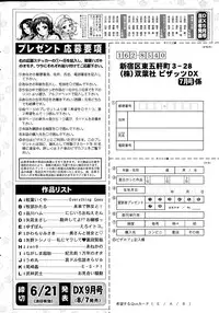 Action Pizazz DX 2015-07