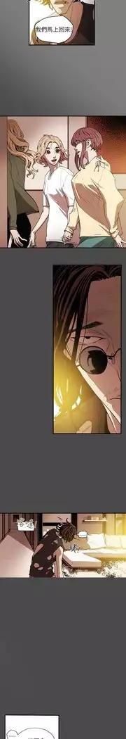 Honey trap 甜蜜陷阱 ch.8~18