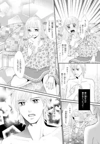 [Natsumi Chiharu] Koukan Kyoudai ~Ani no Karada de Jibun Seme~ SP 1