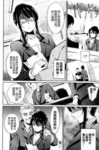 [Yoshiron] Toraware BOX [Chinese]