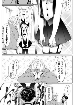 ぜんねずまとめ2