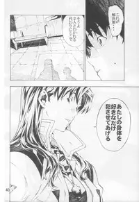 (C74) [SEVEN GODS! (Nanagami You)] SYNCHROCORD 6 (Evangelion)