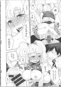 [Bareisho] Kawaige ~Cute Devils Enchanted My Body~