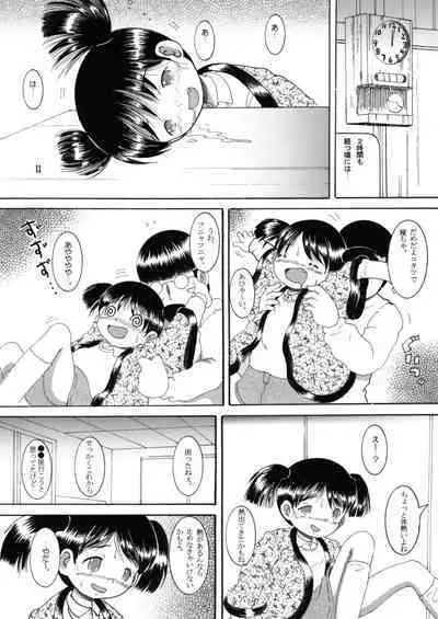 [MULTIVITAMIN (Tako Kuboh)] Mousou Yougan [Digital]