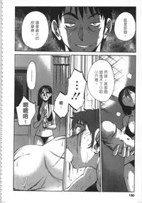 [艶々] 甜蜜皮鞭 上