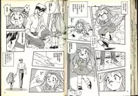 [Katase Kyoji] Gokuraku Rensha (Ghost Sweeper Mikami) [Chinese]