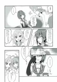 (C91) [Vampire*Berry (Ougi Hina)] Desire of Tender (Kantai Collection -KanColle-)