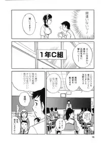 [Hidemaru] Mo-Retsu! Boin Sensei (Boing Boing Teacher) Vol.1