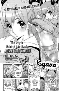 [Katsura Yoshihiro] Boku no Haigorei? | The Ghost Behind My Back? [English] [Incomplete]