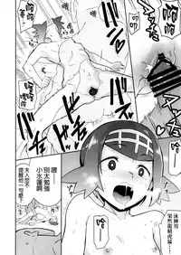 (COMIC1☆12) [DOLL PLAY (Kurosu Gatari)] Alola no Yoru no Sugata (Pokémon Sun and Moon) [Chinese] [final個人漢化]