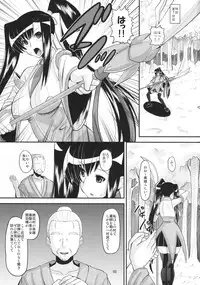 (C77) [AMP (Norakuro Nero)] Aisa no Special Training! (Koihime Musou)
