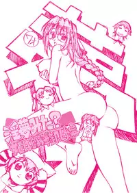 (CR35) [G-Power! (Gody, SASAYUKi)] Inmumita Hime Hajime Fude Oroshi (Yumeria)