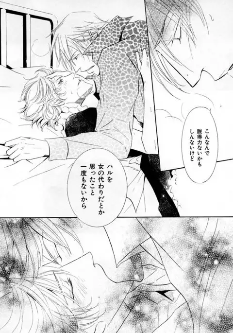 b-BOY Phoenix Vol.3 Tsundere Tokushuu