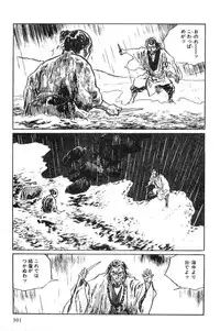 [Koike Kazuo, Kojima Goseki] Hanzou no Mon Vol.1