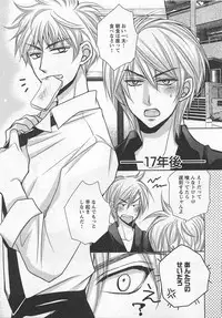 [Fujii Aya] Otoko Miko