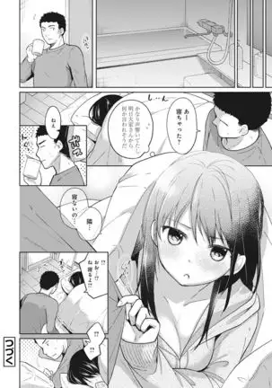 1LDK+JK Ikinari Doukyo? Micchaku!? Hatsu Ecchi!!? Ch. 1-24