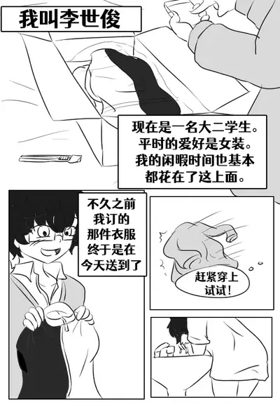 [Vel]Lucia's Present♥[Ongoing][Chinese] [Aelitr个人汉化]