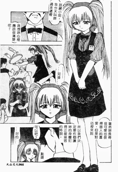 [Anthology] XXXTREMECOMIC Vol. 2 Shojo Choukyou [Chinese]