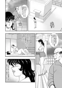 [Minor Boy] Dorei Onna Kyoushi Keiko 7 [Digital]