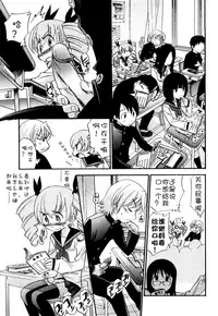 [Kamirenjaku Sanpei] Anal Angel Ch. 0-7 [Chinese] [不冠名汉化]