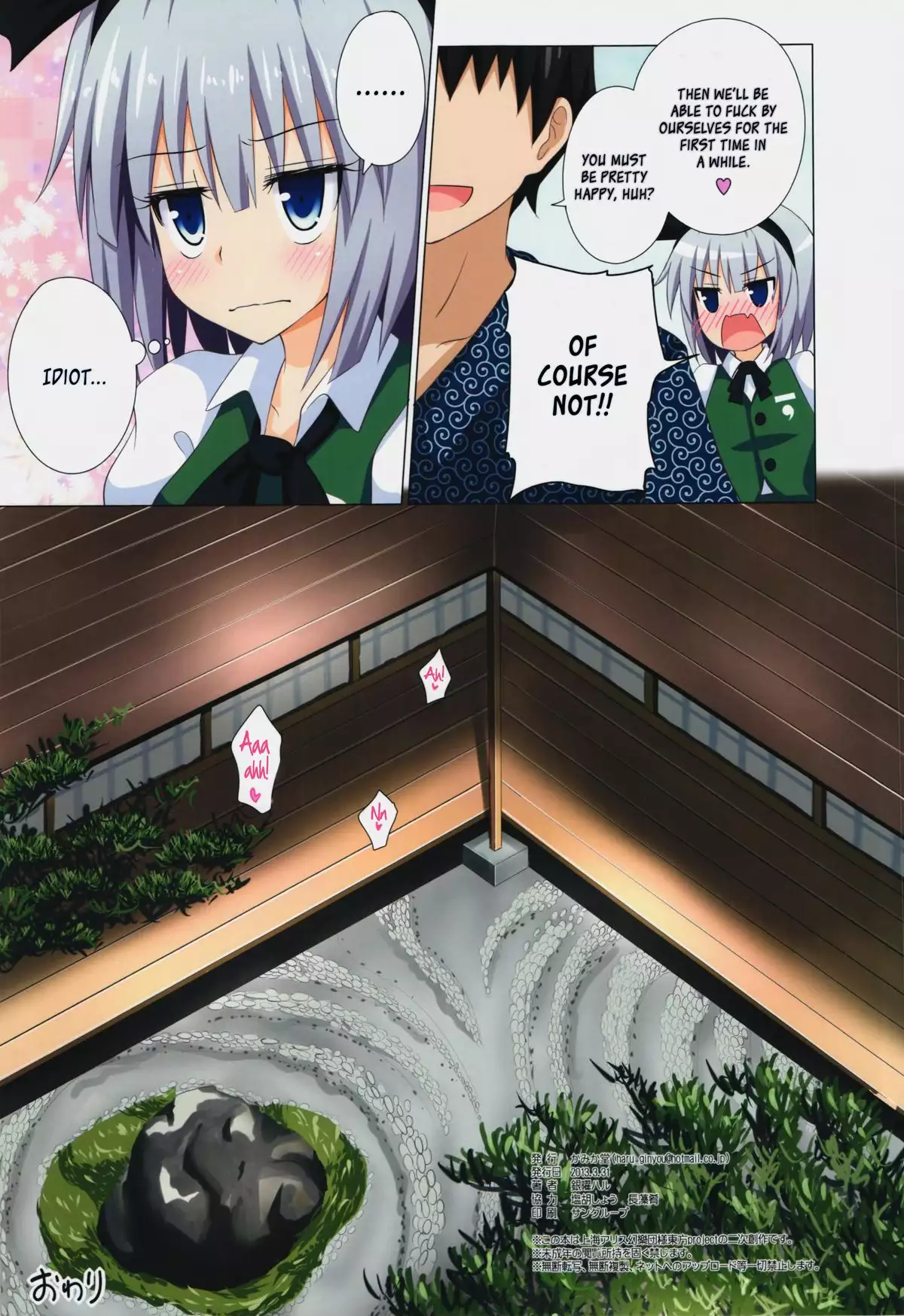 Gensoukyou Rakuenka Keikaku 08 | Gensokyo Paradise Plan 08 =The Lost Light=