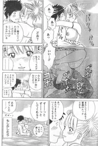 Monthly Vitaman 2006-09