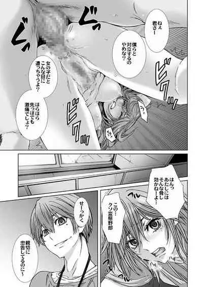 【闇夜の黙示録~蠢く狂人~】第四話