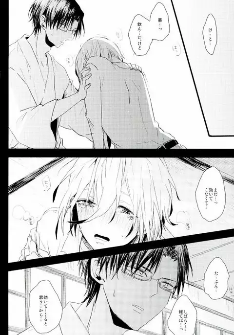 a bloom trampled on the ground 1