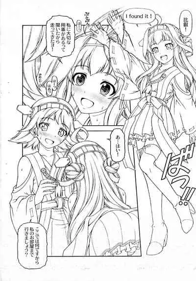 Suki Suki Daisuki Onee-sama!