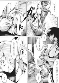 (Reitaisai 8) [Gyokotsu Kouzou (Kapo)] Otonashi no Uta (Touhou Project)