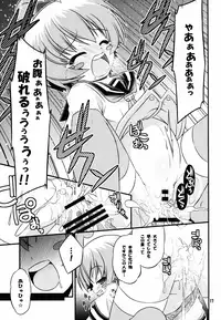 (C84) [Neguradou (Rakka Ryuusui)] Shiranueater. (Medaka Box)