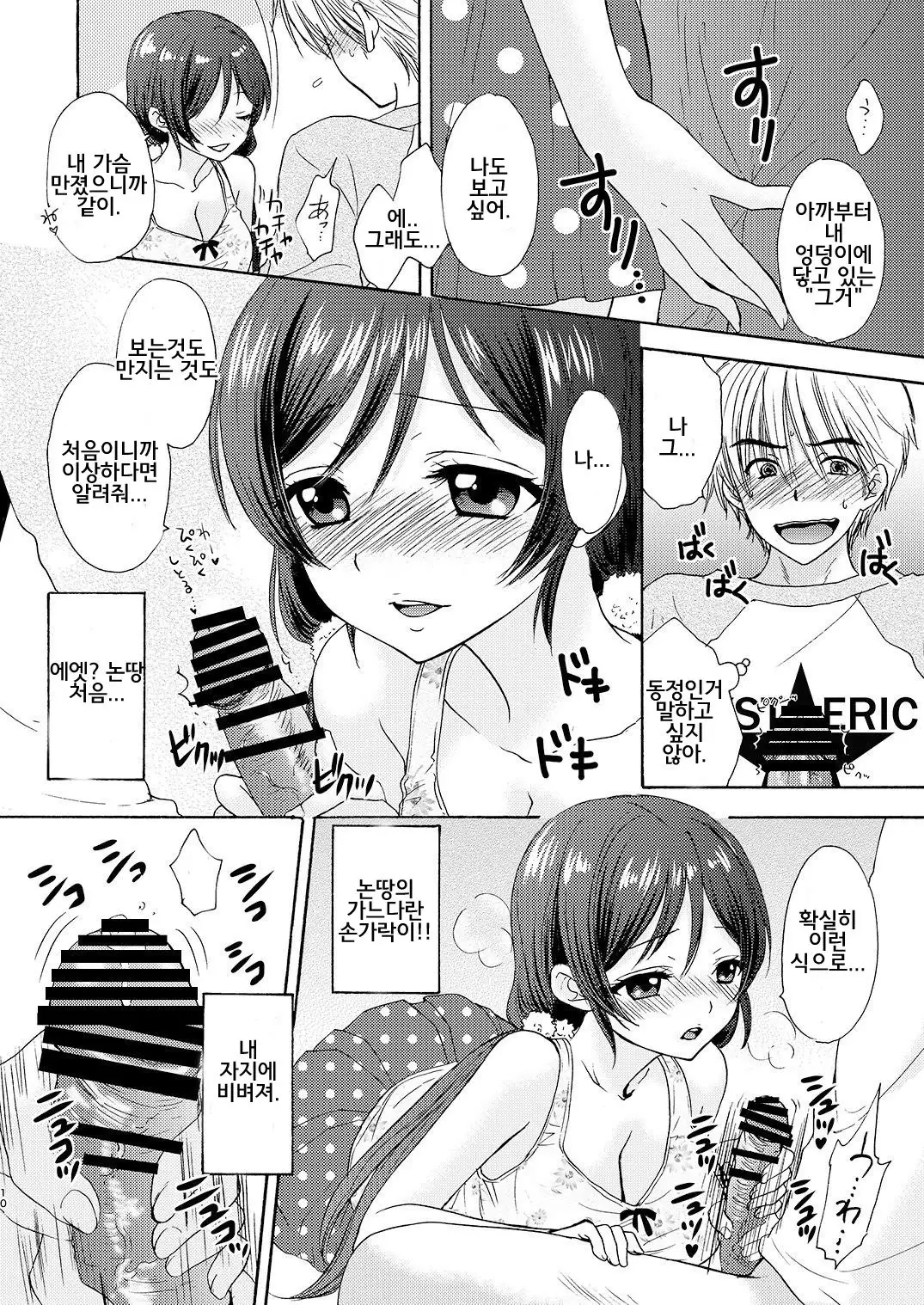nontan to issho