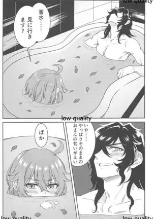 LoveHo to Sailor to Anata no Nioi