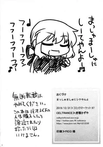 Massh Mash ni Shite yan yo